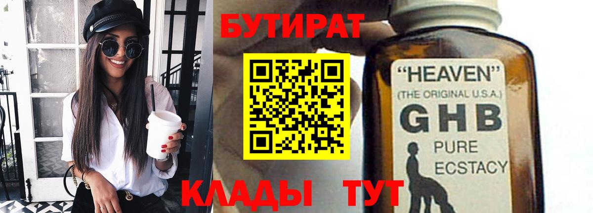 БУТИРАТ оксана  БУТИРАТ  Ревда  Вход с VPN 
