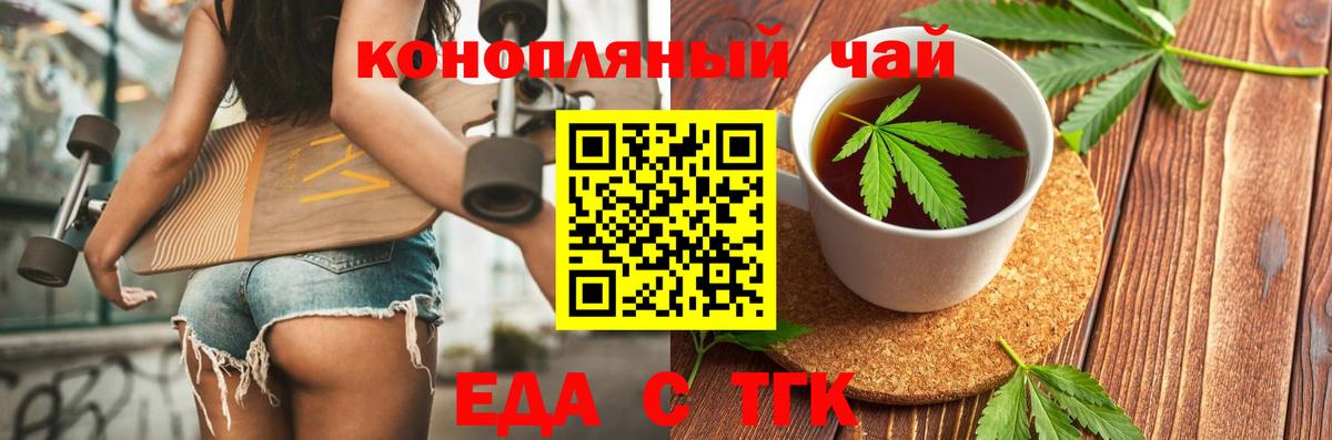 Canna-Cookies конопля  Вход с VPN  Ревда 