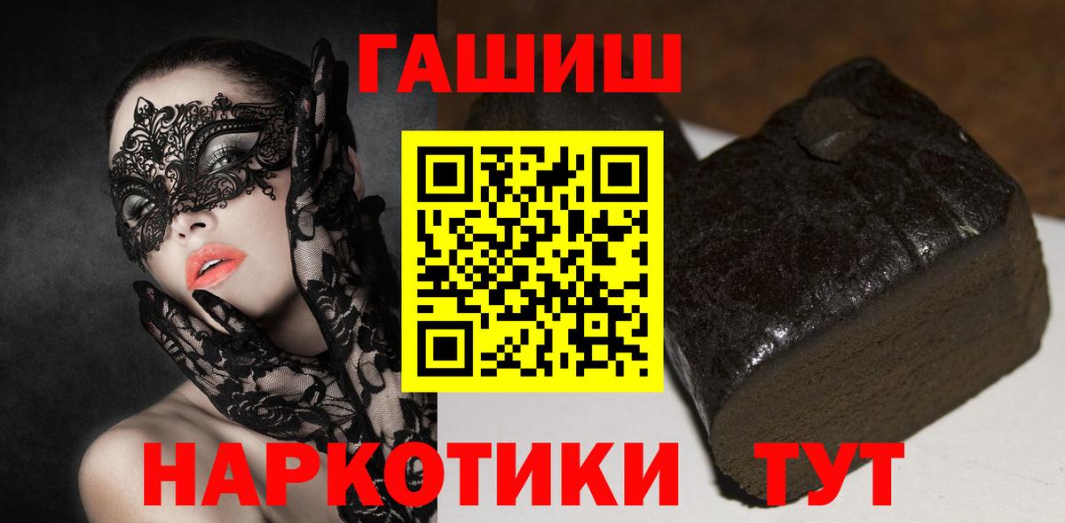 ГАШИШ Изолятор Ревда