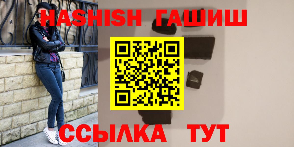 ГАШИШ гарик  Вход с VPN  Гашиш Ice-O-Lator  Ревда 
