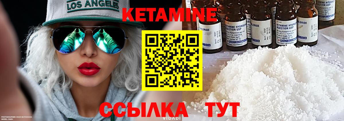 Ревда  Кетамин ketamine  Вход с VPN  КЕТАМИН VHQ 