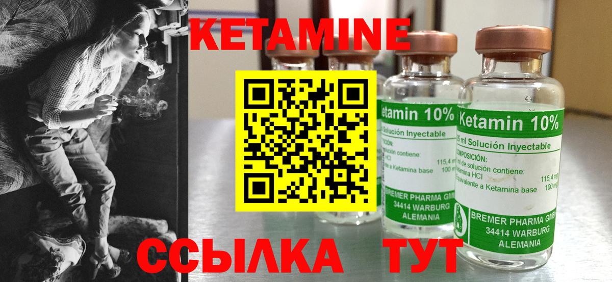 Кетамин ketamine Ревда