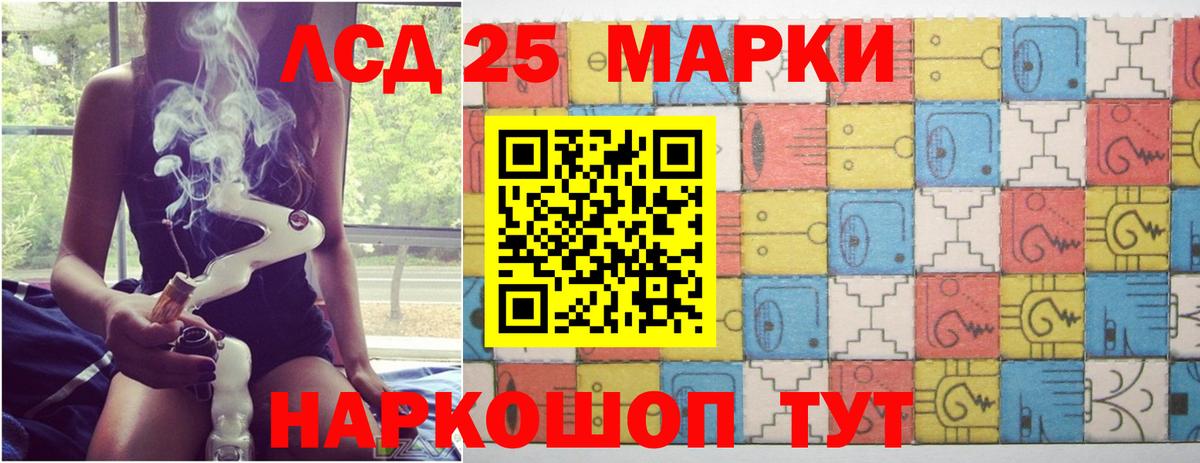 ЛСД экстази  ЛСД экстази кислота  Вход с VPN  LSD-25 экстази ecstasy  Ревда 