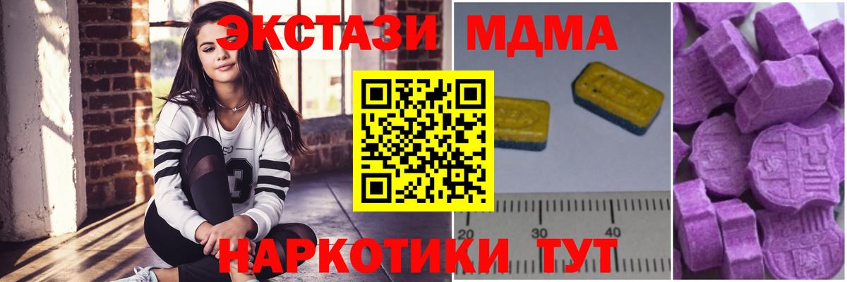 MDMA  МДМА crystal  Ревда  Вход с VPN  MDMA VHQ 