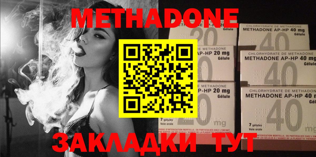 МЕТАДОН белоснежный  Метадон methadone  Ревда  Вход с VPN 
