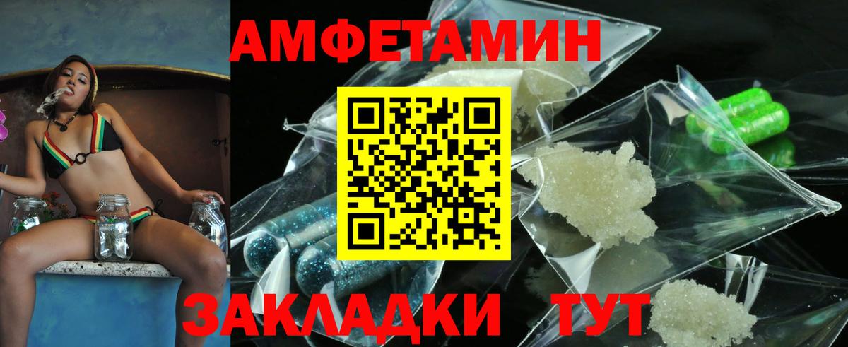 МЕТАМФЕТАМИН Декстрометамфетамин 99.9% Ревда