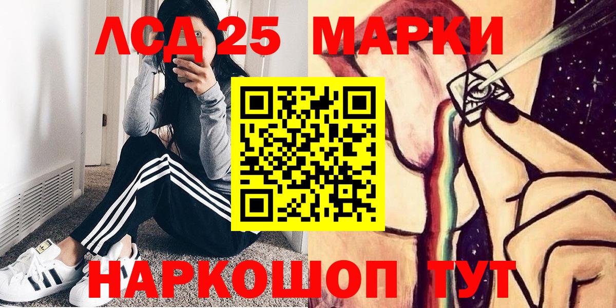 Марки 25I-NBOMe 1,5мг Ревда