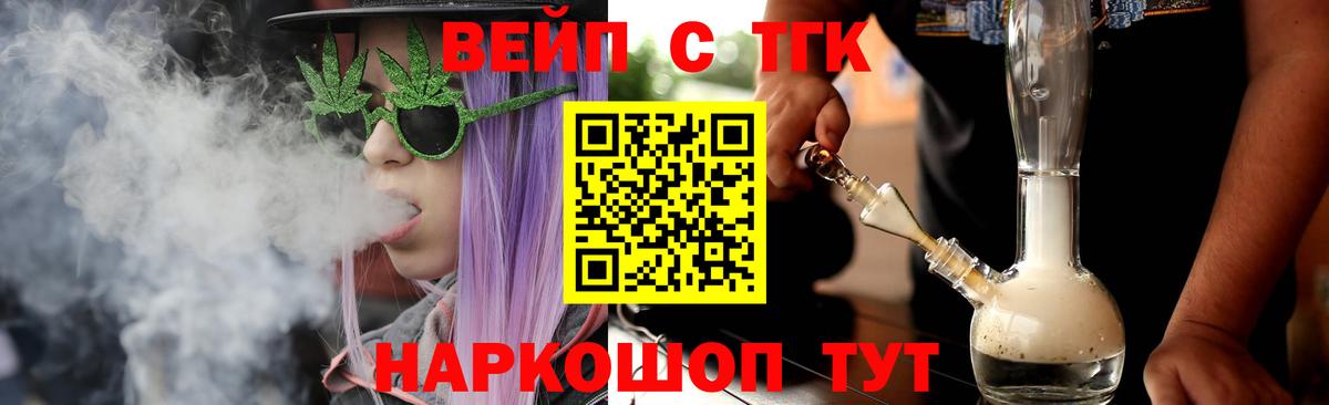 Дистиллят ТГК жижа  Вход с VPN  Ревда 